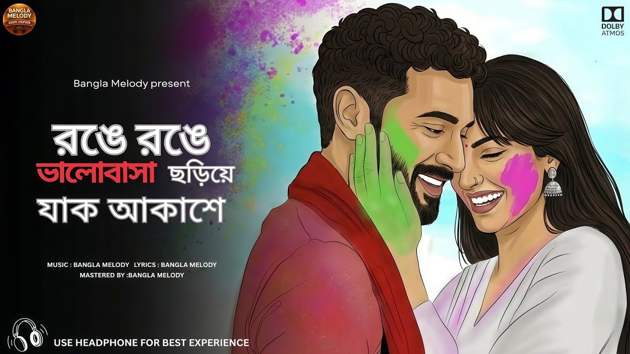Ronge Ronge Bhalobasha Choriye Jak Akashe | Holi Special Bengali Song 2026 | Bangla Melody Official