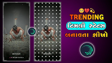 Mahesh Nargawa new timli status 2023🔥adivasi timli status editing alight motion 2023 @rathvanorop