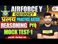 Airforce Y 02/2027 🔥 | Reasoning PYQ Mock Test-1 | Practice Batch - Akash Sir