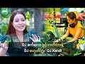 DJ စက်လေး ဖွင့်တတ်တာနဲ့ DJ မဟုတ်ဘူး’ DJ Kandi