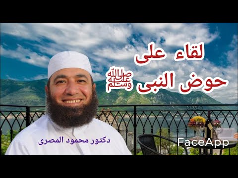 A Meeting At The Prophet S Basin Peace And Blessings Be Upon Him A Truly Wonderful Meeting