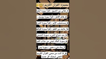احترم القرآن الكريم وأكتب شيئا تؤجر عليه #صلى_ع_النبى #تلاوة_خاشعة
