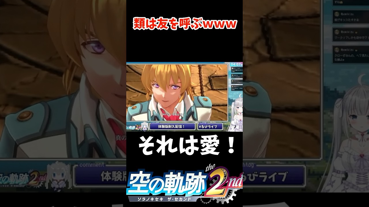 敵同士なのに初対面で意気投合するオリビエと怪盗ブルブランwww【空の軌跡 the 2nd】
