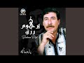 عتابا فداك الروح