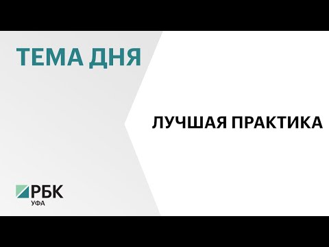 Два села в Башкортостане получат из федерального бюджета ₽22 млн