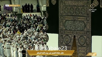 فجرية الشيخ سعود الشريم سورة السجدة / الإنسان 30-12-1443
