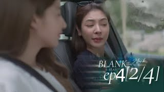 NAUGHTY A-NUYENG 🙈 BLANK The Series SS2  EP.3 [2/4] SPOILER