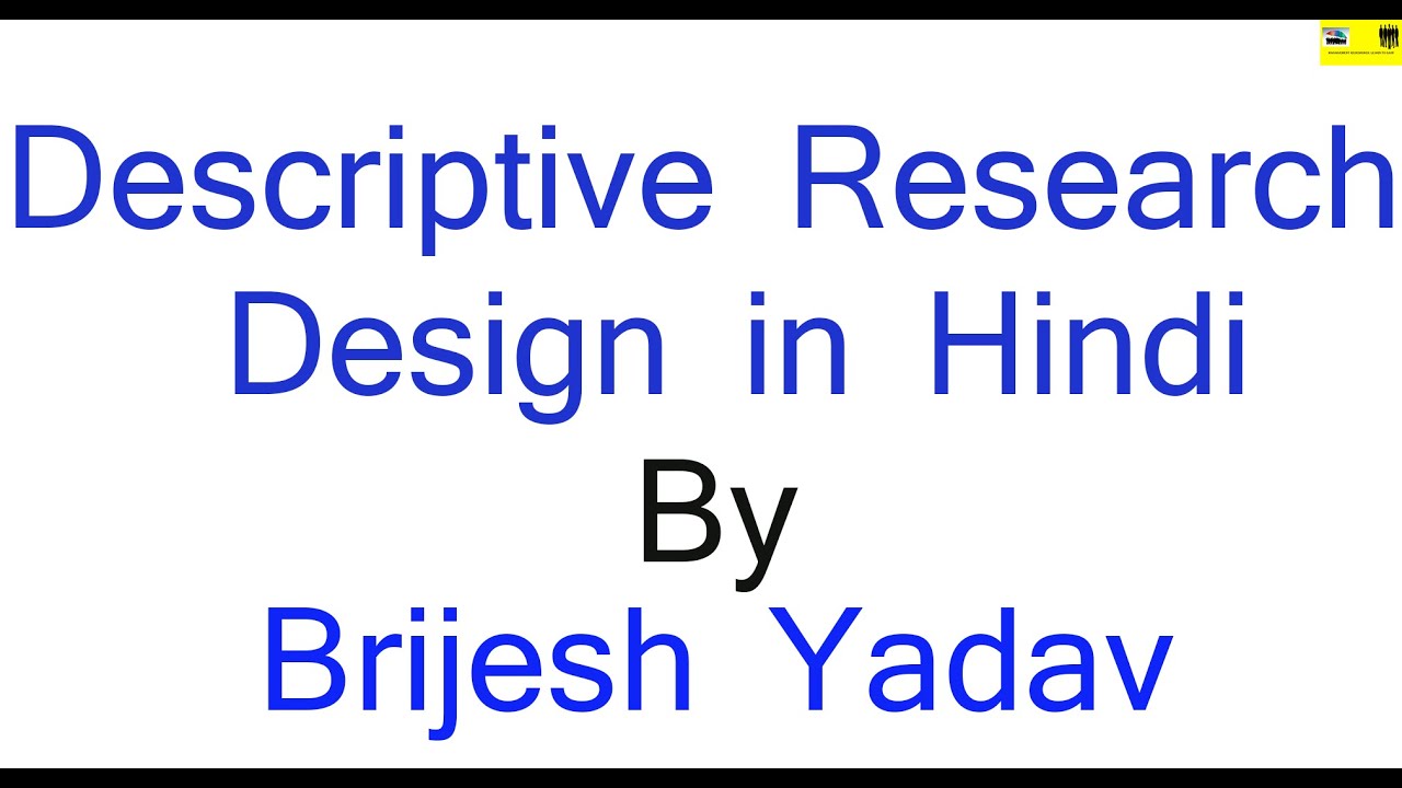 descriptive research in hindi