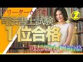 【樋田】司法書士受験、予備試験、司法試験