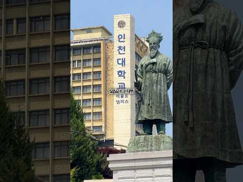 15년 넘게 방치된 인천대 제물포 캠퍼스 근황
