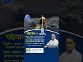 Chandrayan 3 Successful,,Point