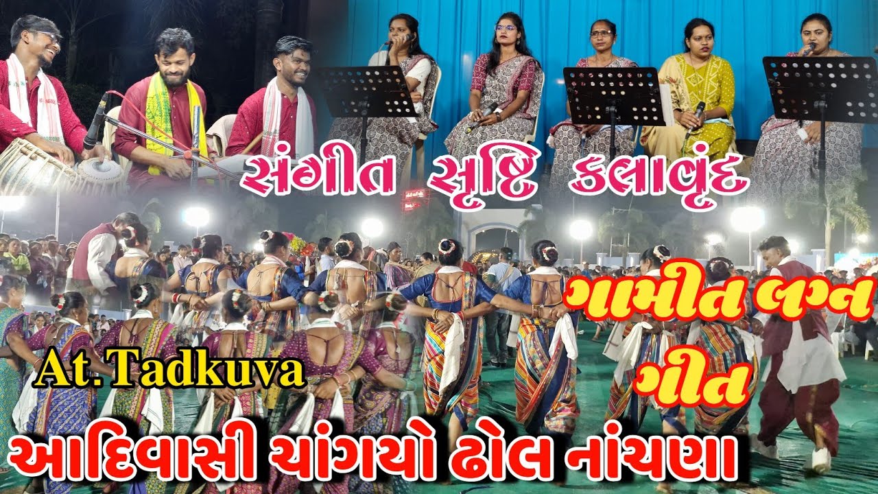તાડકુવા ગાંવ લગ્ન પ્રસંગે  Gamit Nonstop lagan song SANGEET SRUSHTI KALAVRUND At.Tadkuva 