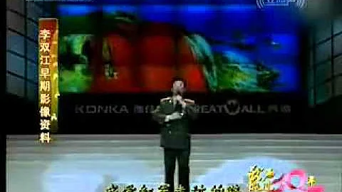 我愛五指山我愛萬泉河 - 李雙江.flv - 天天要聞