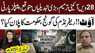 28th Ammendment | Major Changes In System | Govt's Plan Reveals | Do Tok | Samaa TV