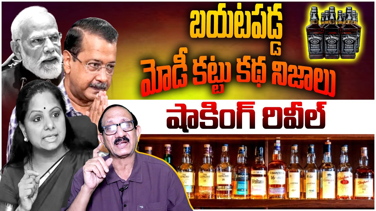 బయటపడ్డ మోడీ కట్టు కథ నిజాలు – షాకింగ్ రివీల్ || Jwala Siva ||  T10 News