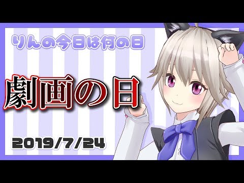 りんが劇画になりました【7月24日】