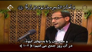 القارئ مجتبى برويزى سورة طه