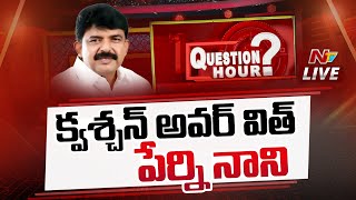#QuestionHour With Perni Nani LIVE | NTV Exclusive Super Hit Political Debate