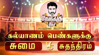 Nerukku Ner-Vendhar tv Show