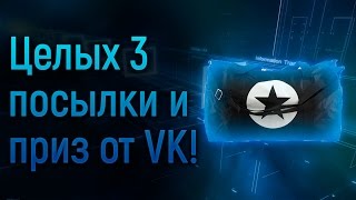 Спортивная сумка с Алиэкспресс, липучка и  призы от VK