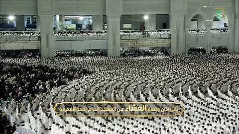 'خواتيم سورة الحجر ٧٨ - ٩٩‏۞  سورة النحل ١٢٥-١٢٨' الشيخ #عبدالرحمن_السديس صلاة العشاء ١٧-٣-١٤٤٦ هـ