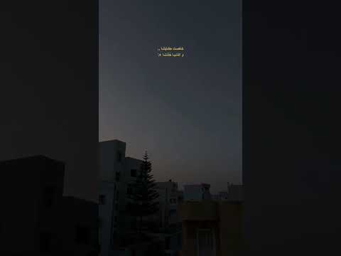 خلصت حكايتنا 