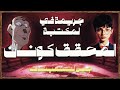 جيل التسعينات المحقق كونان حقة جريمة في المكتبة اكثر حلقة رعب في عالم الانمي