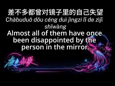 差不多姑娘 MISS SIMILAR [G.E.M 邓紫棋] - Chinese/Pinyin/English Translation