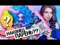 НЕУЖЕЛИ МАЛЬЧИК??! 😱 CAPSULE CHIX - SHIMMER SURGE 2 СЕРИЯ! Обзор распаковка двойного сета