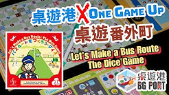 桌遊港講桌遊bg Port Bg Talk三個臭皮匠引出一班諸葛亮我們希望透過桌遊港講桌遊吸引新手了解桌遊吸引老手討論桌遊想支持bg Port Like Comment Share 我地 同埋可以考慮加入patreon 會員 可優先睇到影片 更有專屬內容和discord 討論 詳情到以下 桌遊港講桌遊bg Port Bg Talk三個臭皮匠引出一班諸葛亮我們希望透過桌遊港講桌遊吸引新手了解桌遊吸引老手討論桌遊想支持bg Port Like Comment Share 我地 同埋可以考慮加入patreon 會員 可優先睇到影片 更有專屬內容和discord 討論 詳情到以下