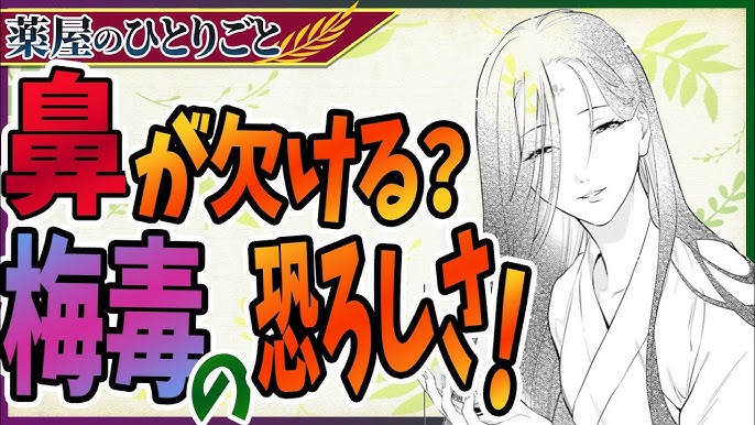 薬屋のひとりごと 新刊 ガンガン版8巻の考察 猫猫の出生の秘密 考察 Youtube 薬屋のひとりごと 新刊 ガンガン版8巻の考察 猫猫の出生の秘密 考察 Youtube
