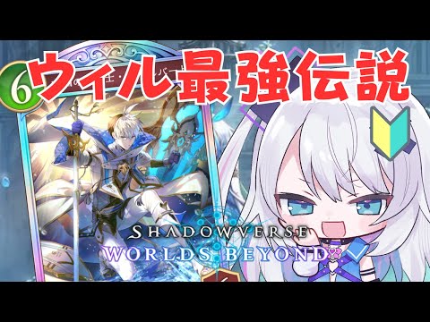 【シャドバWB】クレスト強すぎ!!!