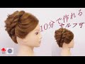 さっと出来てお洒落な夜会巻きアレンジ ZEN ヘアアレンジ215 tips for french twists.