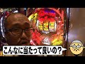 【48日目】フィーバークィーン２、アントニオ猪木、ハクション大魔王[おまめサンシローのまめパチ日記/ゴラッジョTV]