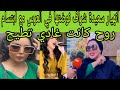 ناايضة ديال بصح سعيدة شراف حلفات في مديرة اعمال حشاكم بتسام هدي اخيرة ديالها تناتفو ناايضة ديال بصح سعيدة شراف حلفات في مديرة اعمال حشاكم بتسام هدي اخيرة ديالها تناتفو
