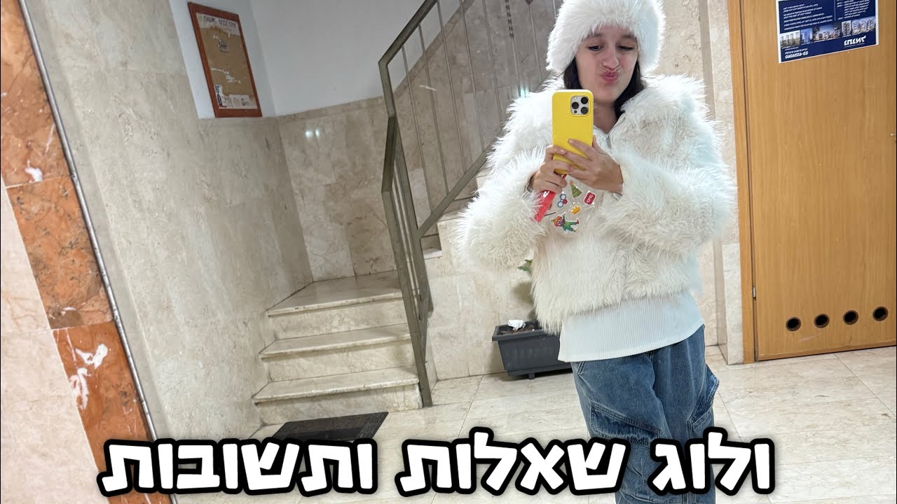 ולוג 195 שאלות ותשובות😍❤️