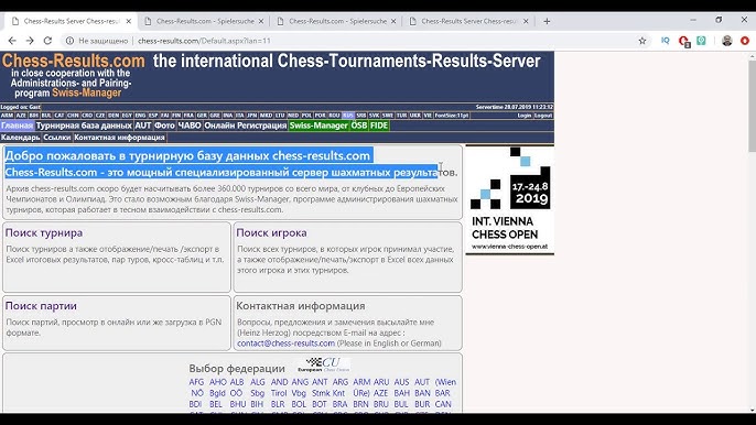 www.  International Chess Result