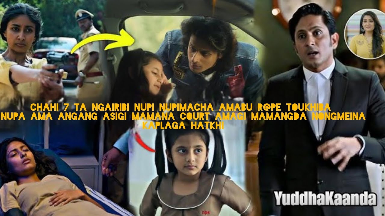 ||Yuddhakaanda Chapter 2 ||Movie Explained in Manipuri||  Crime, Thriller &Court Drama||