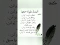 اصدق مقوله سمعتها في الحياة 