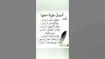 اصدق مقوله سمعتها في الحياة 