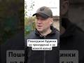 Пошкоджені будинки на прикордонні є на кожній вулиці #люди #життя #новини #україна #війна #shorts