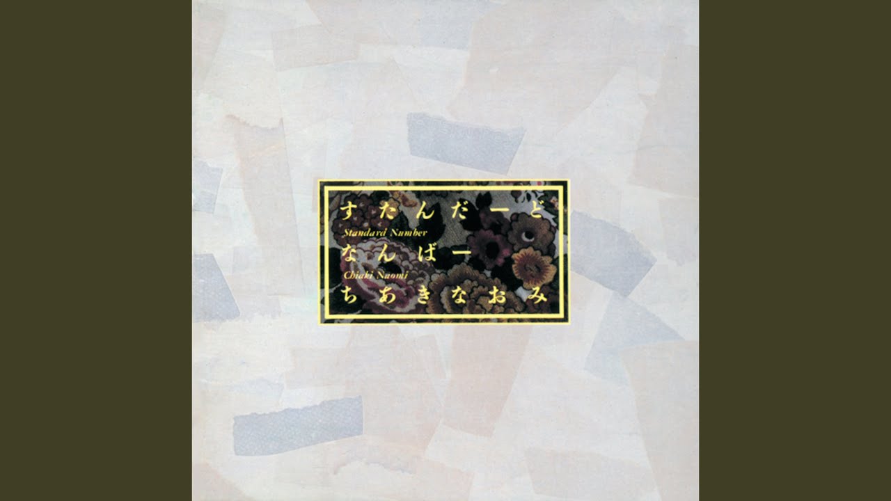 Watch 白い花の咲く頃 on YouTube Watch 白い花の咲く頃 on YouTube