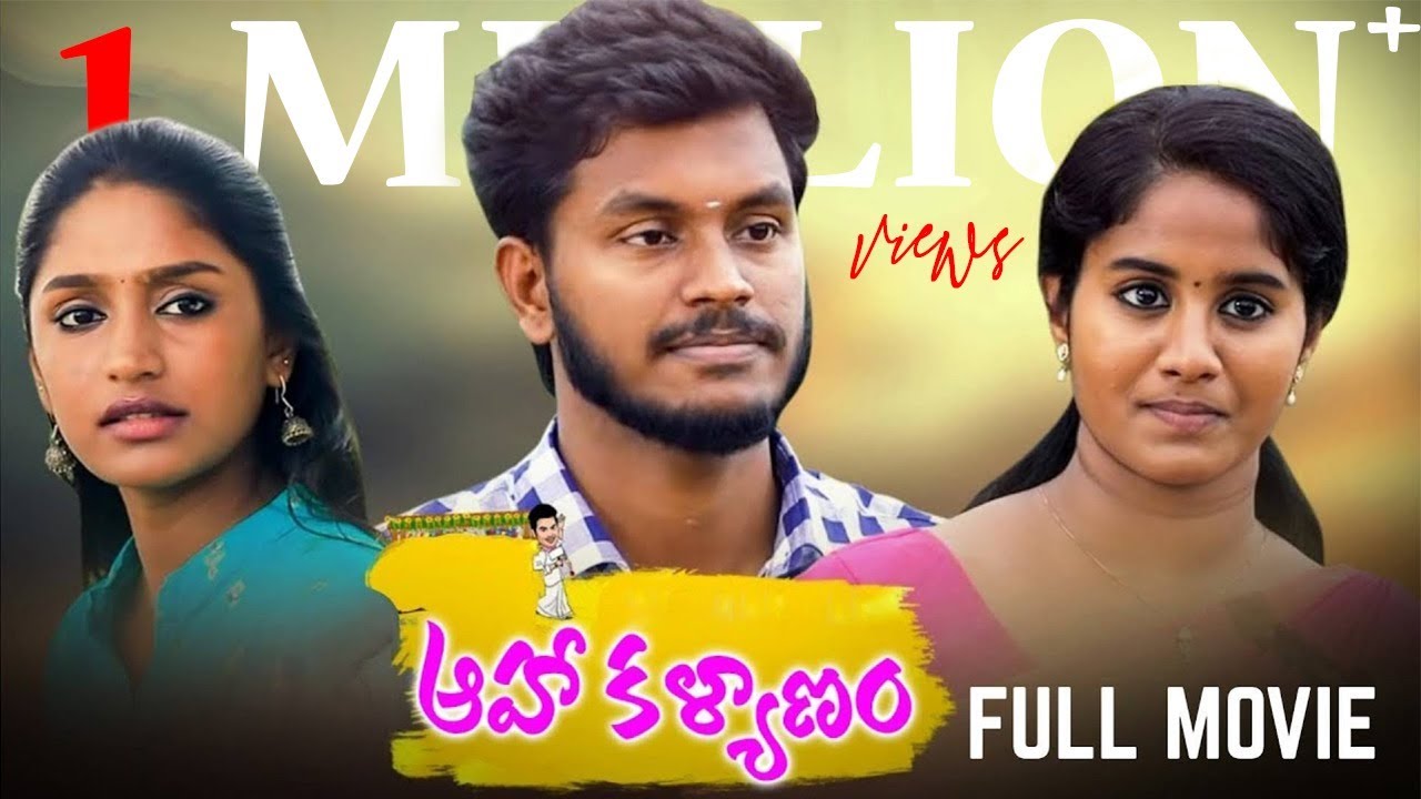 Aha Kalyanam    Full Movie  Latest Telugu Web Series  Pavi Teacher Short Film  Aadhan Talkies