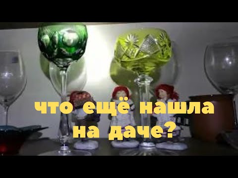 Видео: ЗАБРОШЕННАЯ НЕМЕЦКАЯ ДАЧА ГДР! ВСЁ, как в 90е годы! Посуда и вещи времён ГДР. 2 ЧАСТЬ!