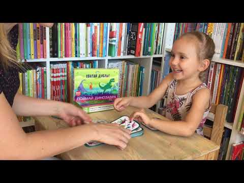 Поймай динозавра