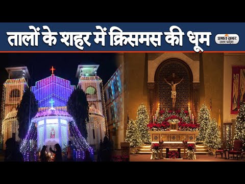 Aligarh में Christmas को लेकर सजा बाजार, चर्च में भी विशेष सजावट, देखिए खास पेशकश | Prabhat Khabar