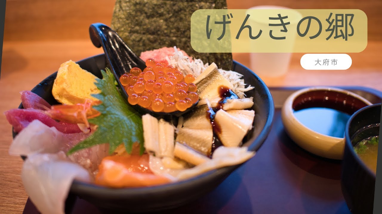 「農と食」がテーマの複合施設 ”げんきの郷” に行ってきました