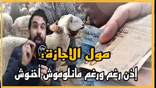 أي واحد شناق في مجالو وحرام نتاواو على الحولي