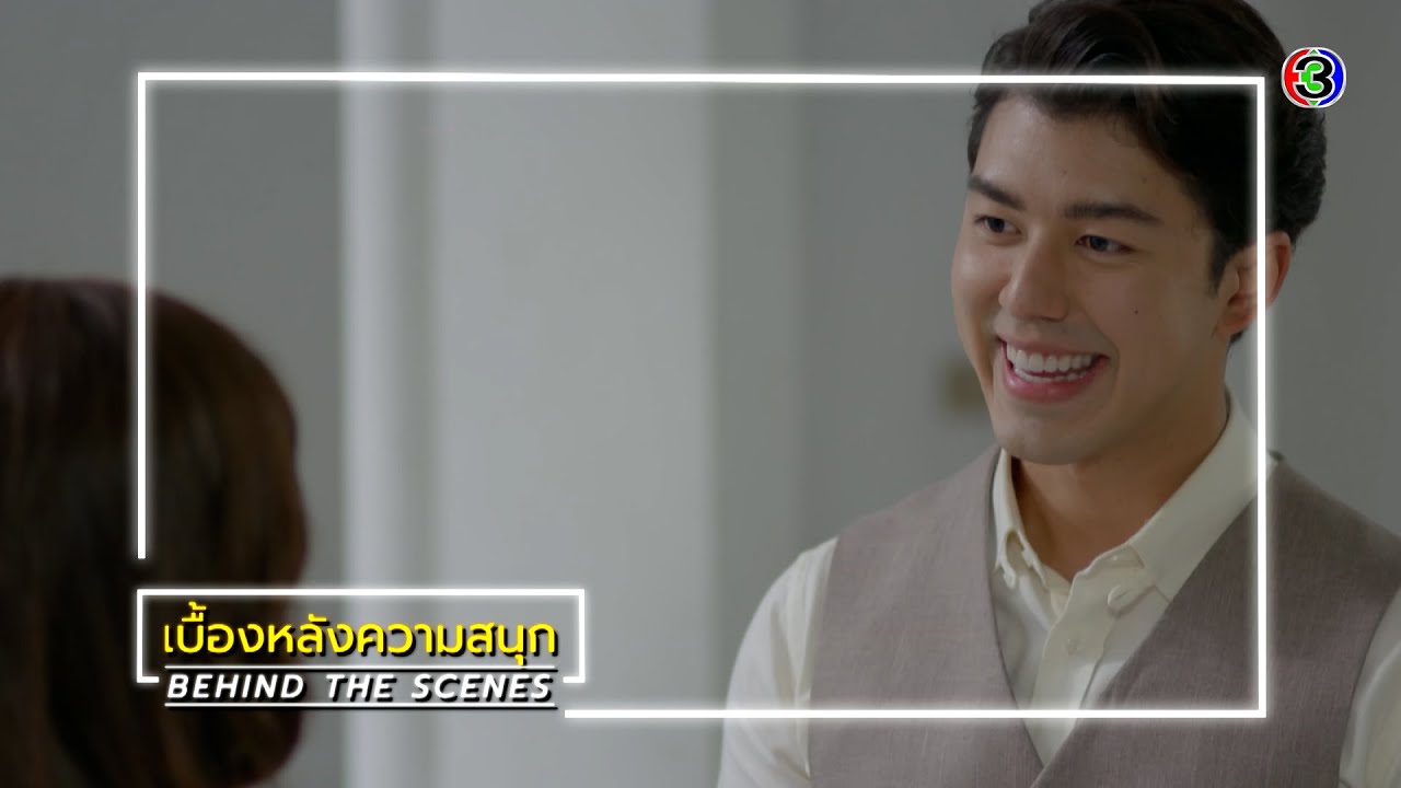 สร้อยสะบันงา EP.14 BEHIND THE SCENES | สร้อยสะบันงา | Ch3Thailand