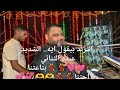 مزمار الشديد عبده الثنائي الترند الجديد لايك 
